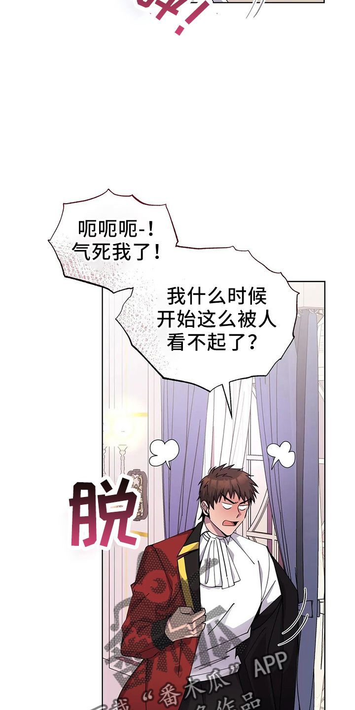 传奇之旅吾爱破解漫画,第59话4图