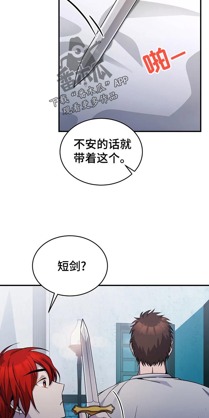 传奇之旅文字版漫画,第48话4图