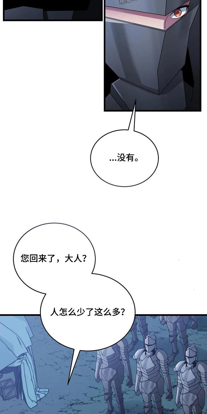 传奇之旅最新视频漫画,第118话2图