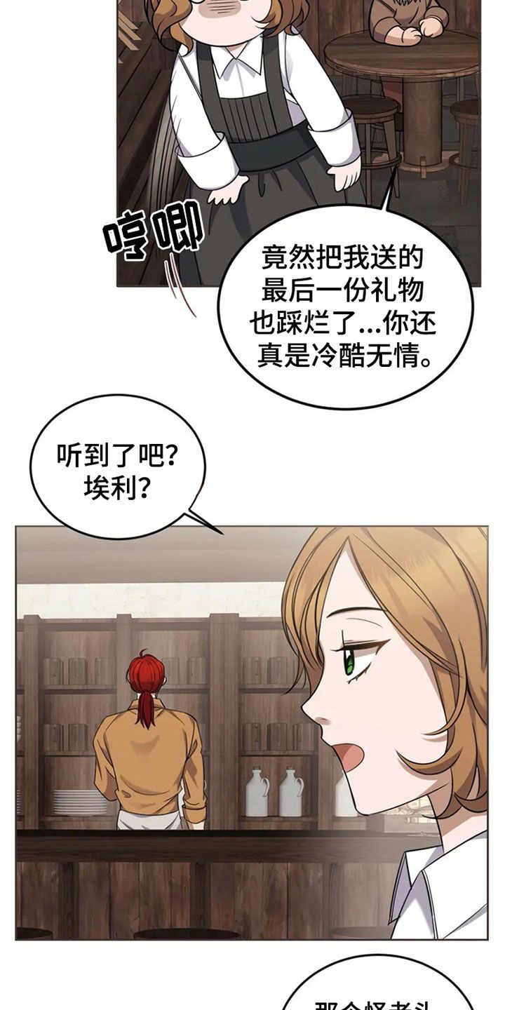 传奇之旅1.5.3破解版漫画,第3话2图