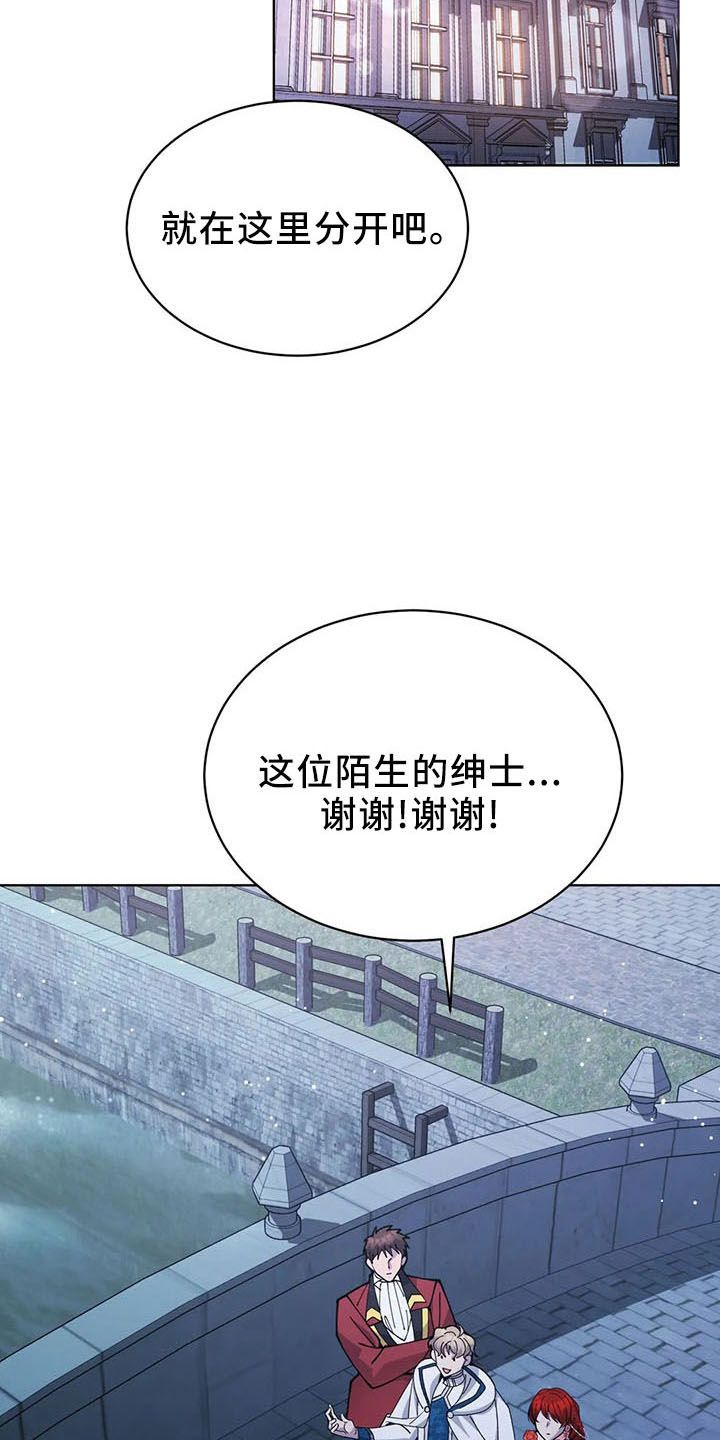 传奇之旅折相思游戏漫画,第64话5图