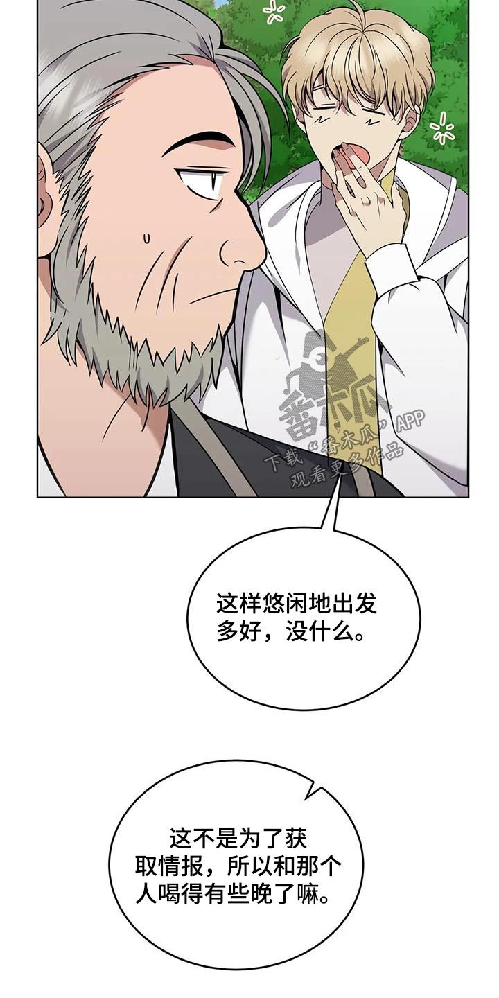 传奇之旅道士漫画,第86话2图