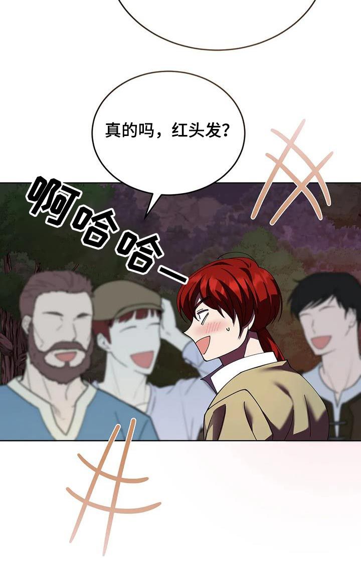 传奇之旅1.3漫画,第105话4图