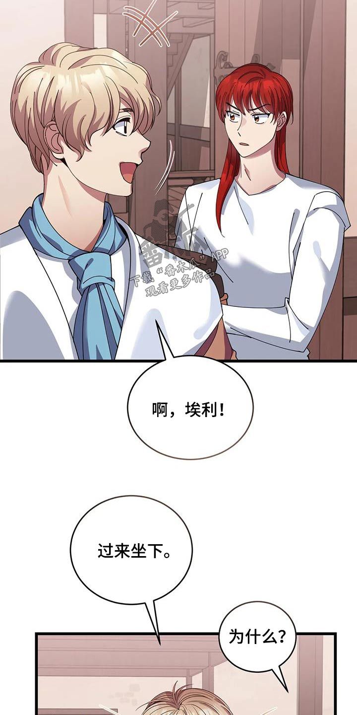 传奇之旅普通版漫画,第124话3图