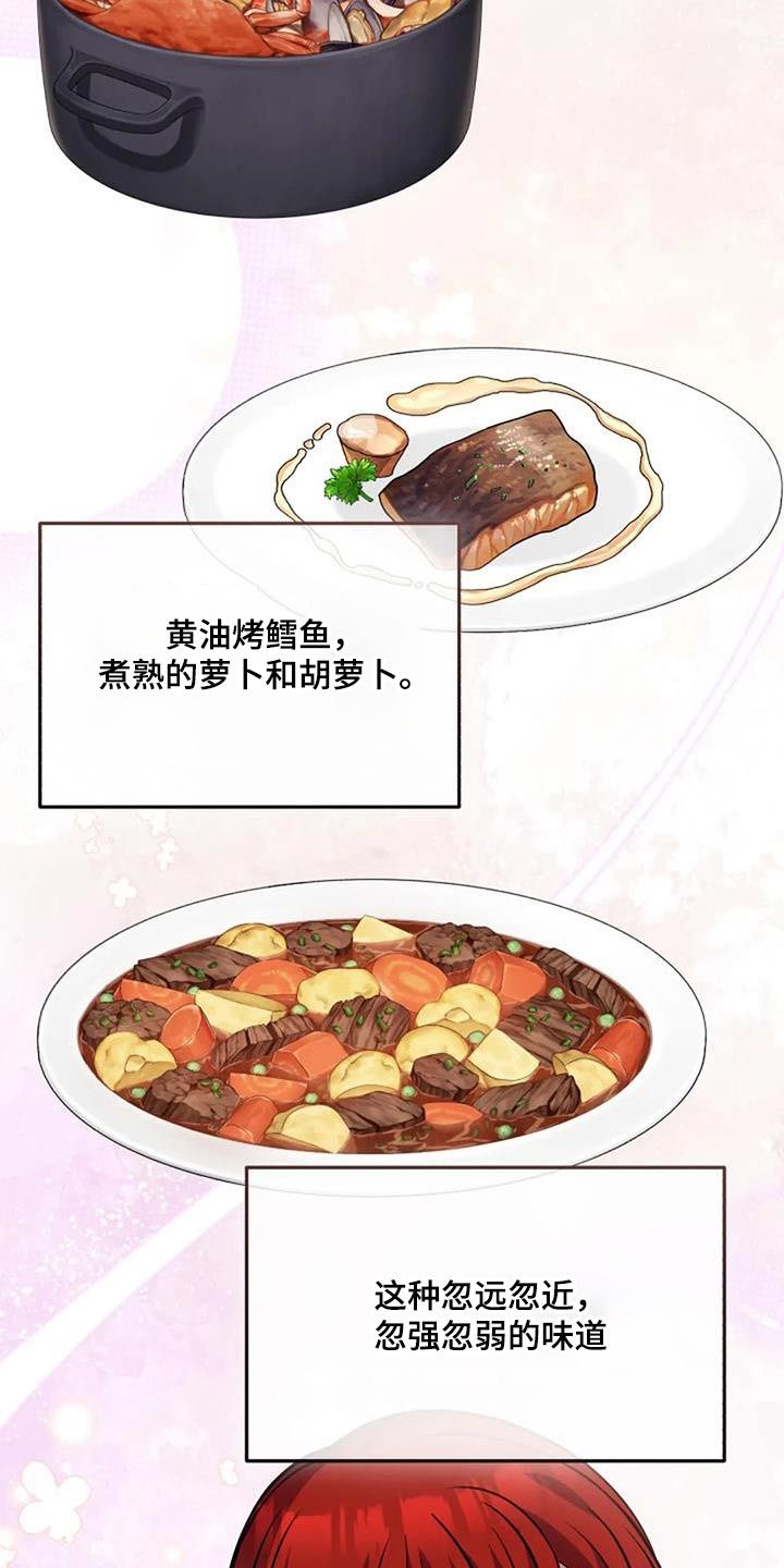 传奇之旅法师漫画,第178话5图