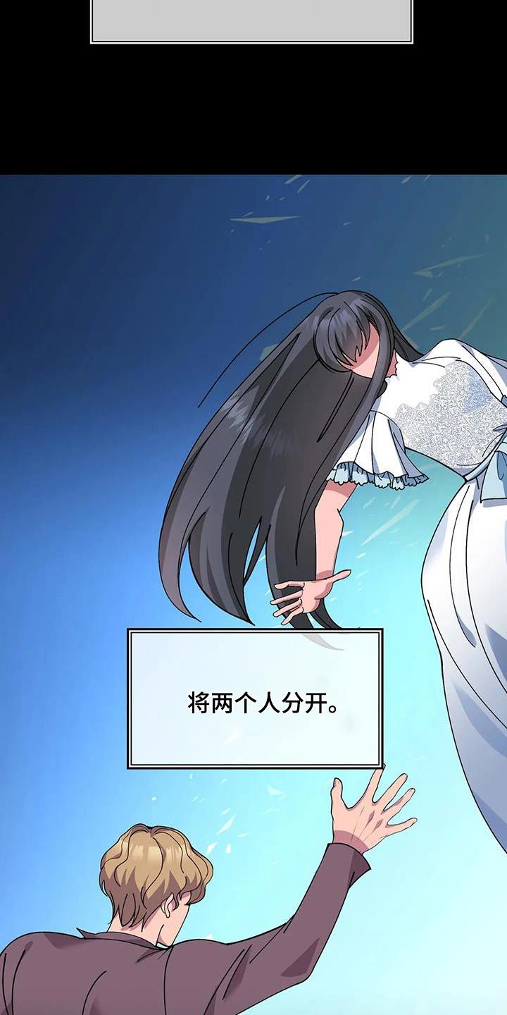 传奇之旅法师漫画,第167话2图