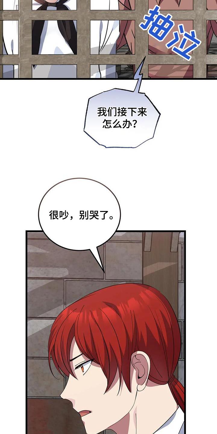 传奇之旅1.5.3破解版漫画,第142话3图