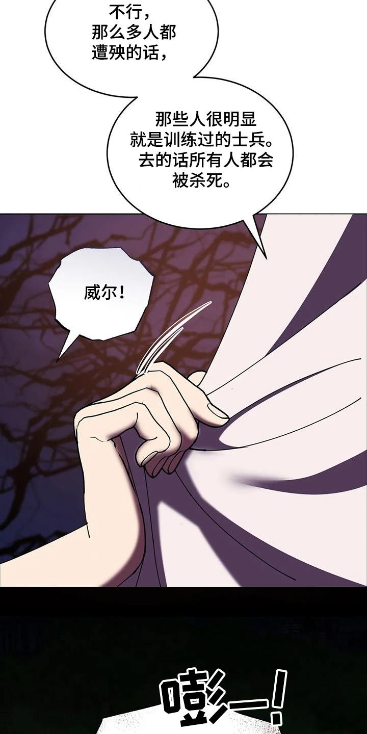 传奇之旅官网漫画,第107话1图