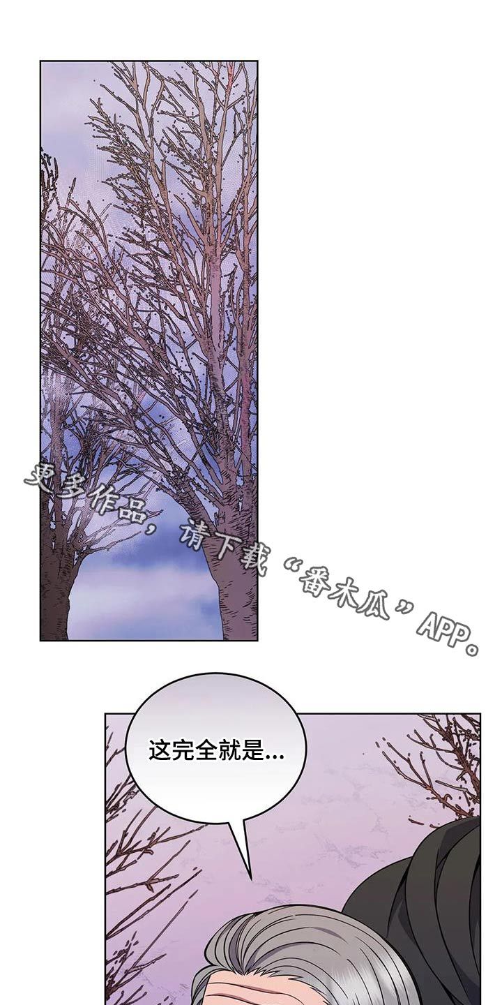 传奇之旅纪录片漫画,第89话1图