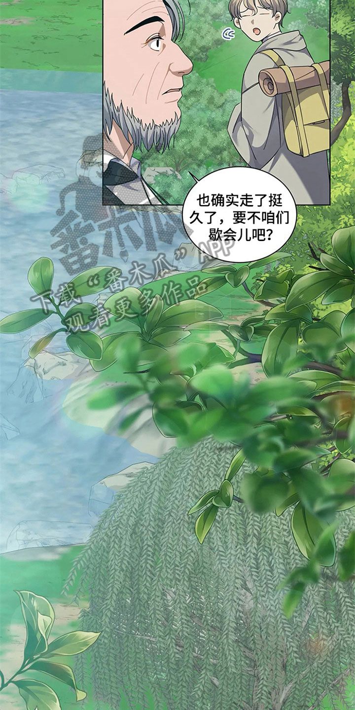 传奇之旅内置菜单漫画,第11话3图