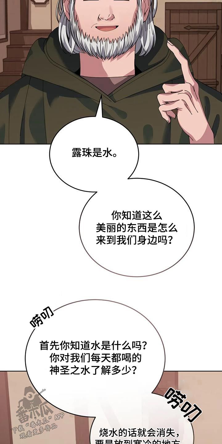 传奇之旅1.3漫画,第129话3图