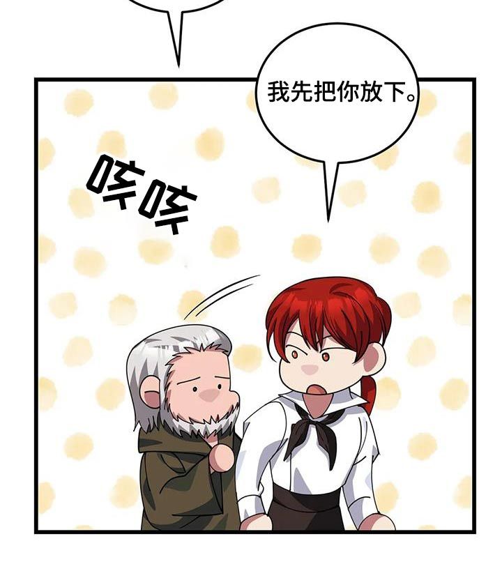 传奇之旅折相思漫画,第132话5图