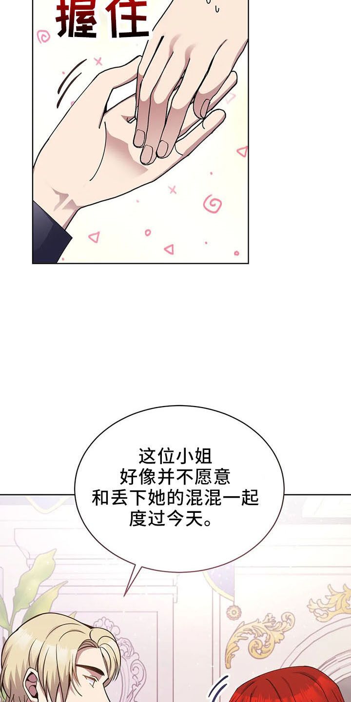 巫师传奇之旅漫画,第61话4图