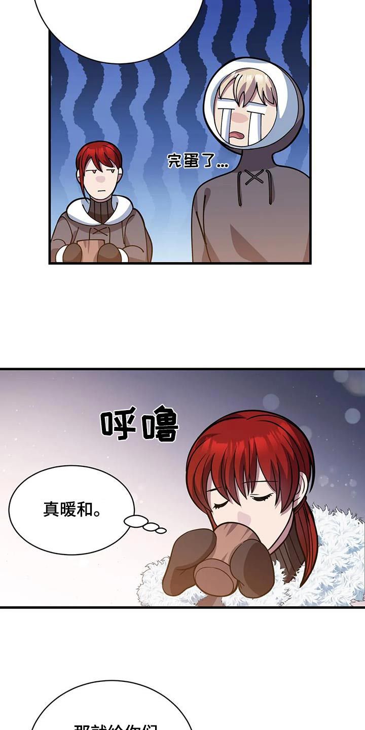 传奇之旅GM版漫画,第146话5图