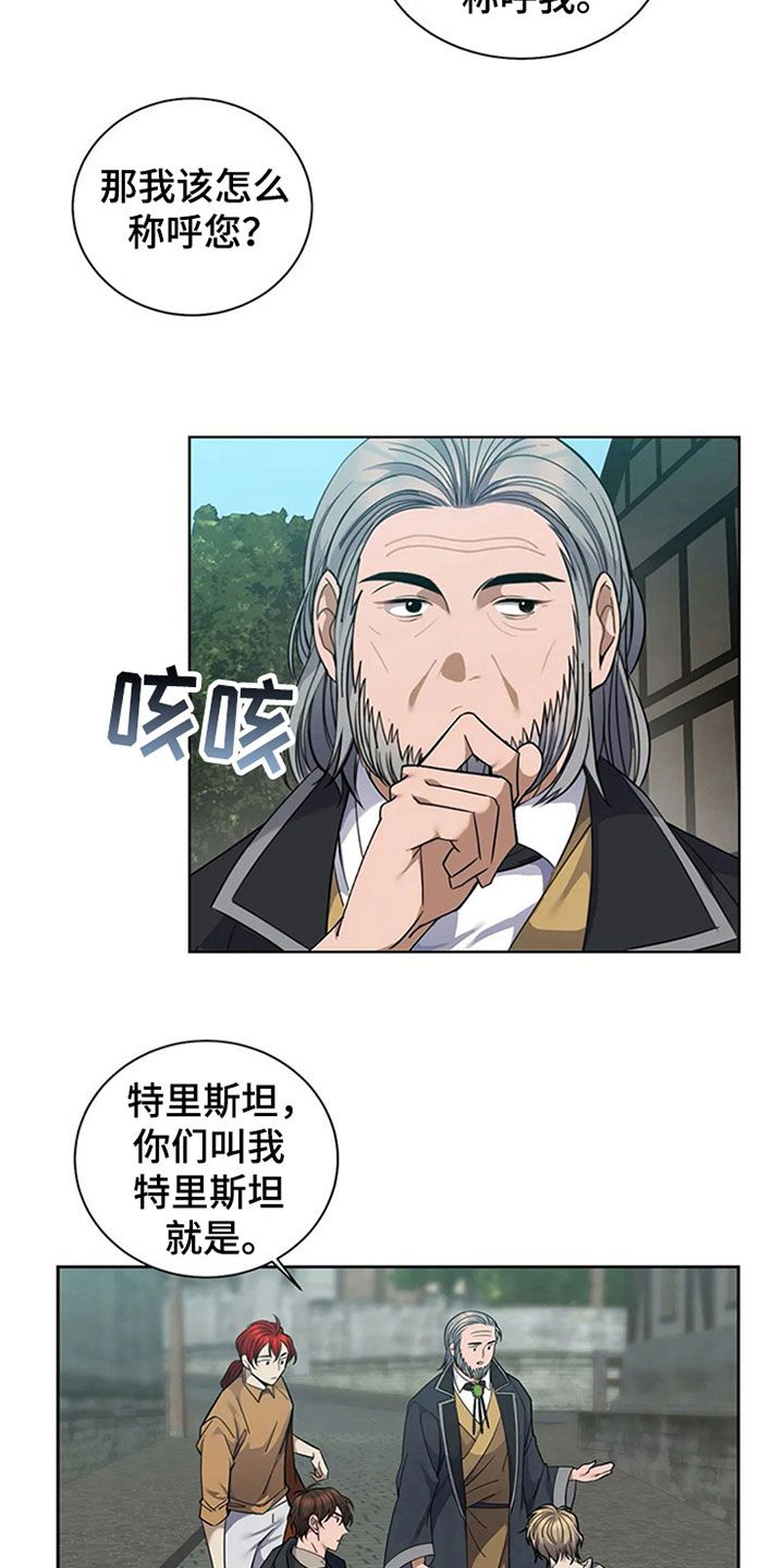 传奇之旅完整版免费观看漫画,第10话3图