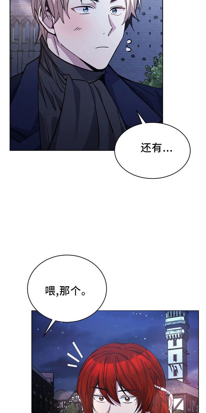 传奇之旅1.56漫画,第64话2图