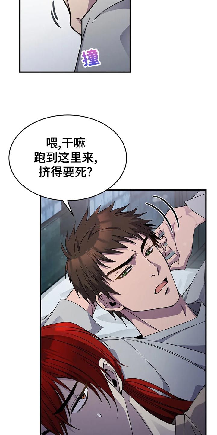 传奇之旅1.5.3破解版漫画,第47话5图