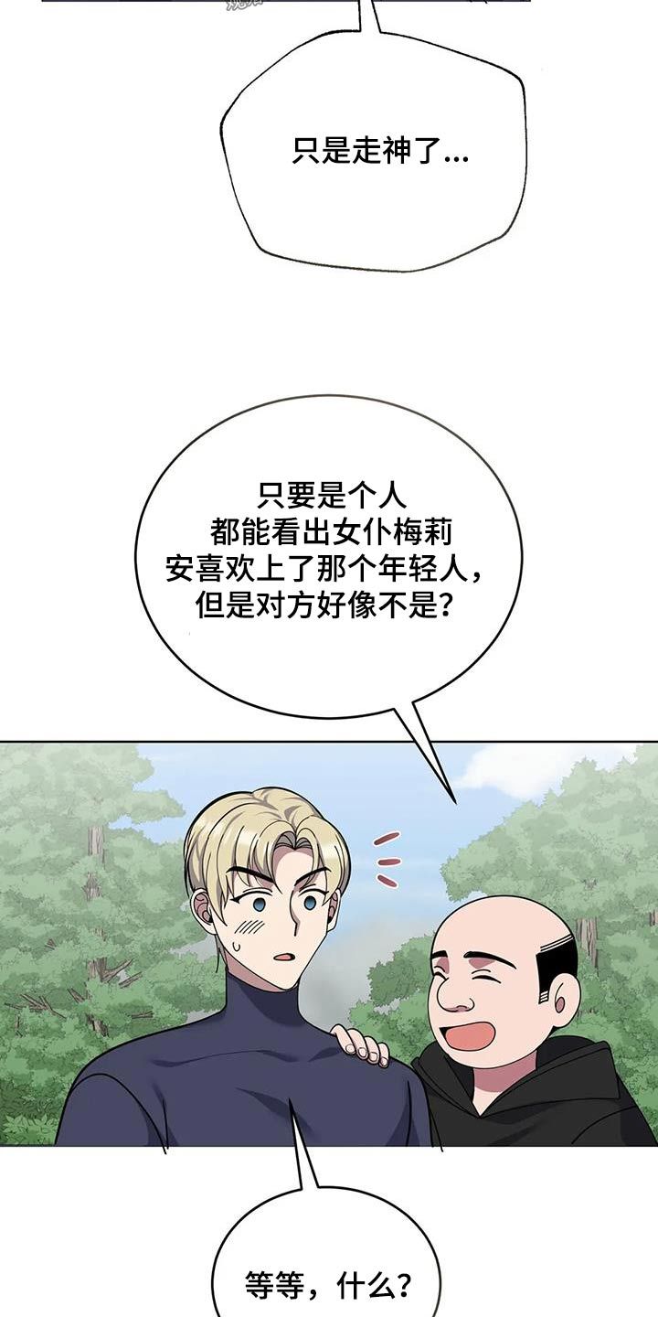 传奇之旅1.4.3漫画,第101话3图