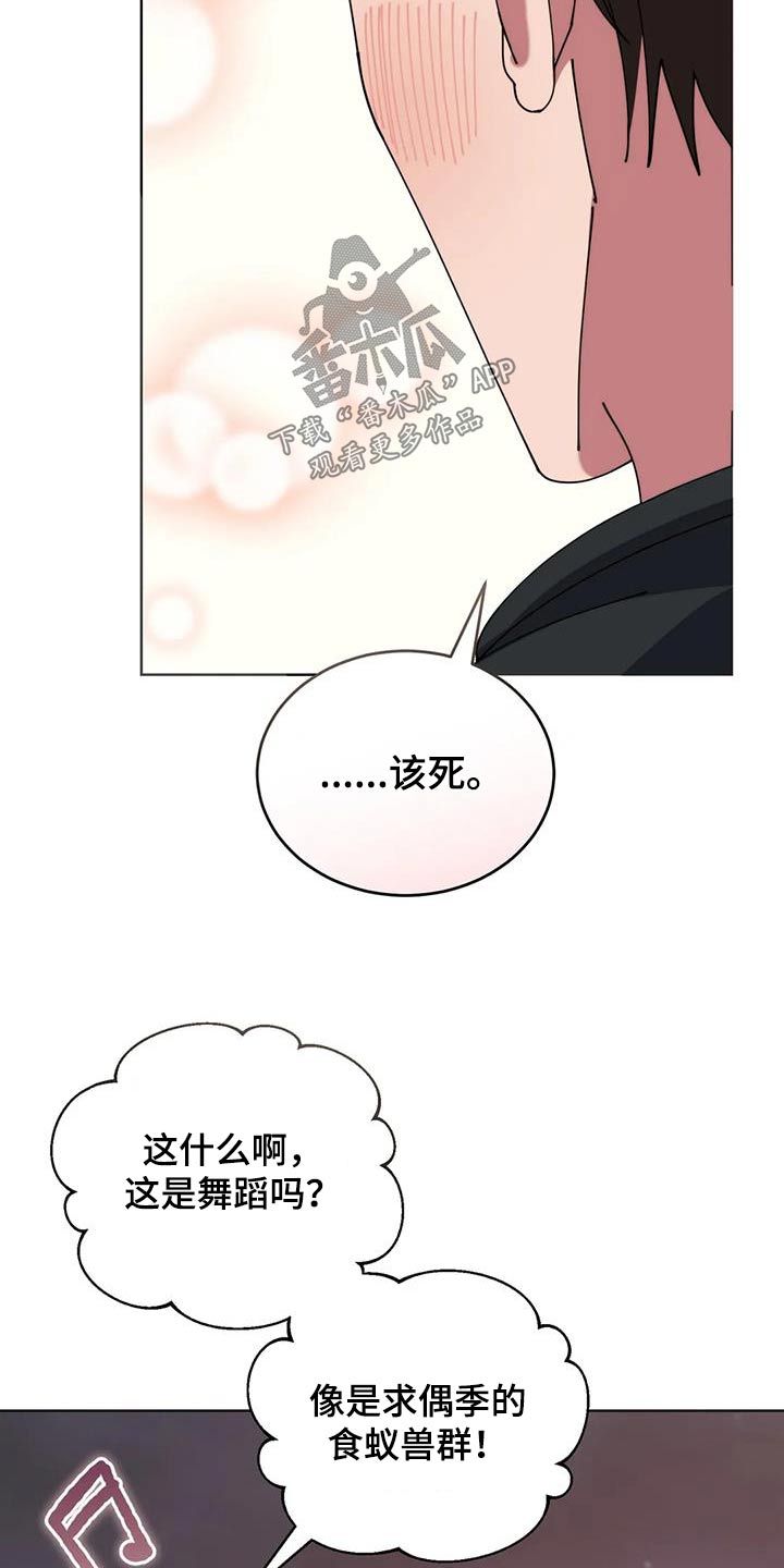 传奇之旅完整版免费观看漫画,第106话1图