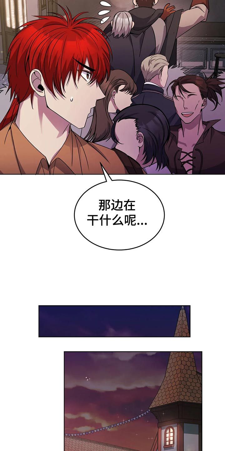 传奇之旅v1.5.77漫画,第49话5图