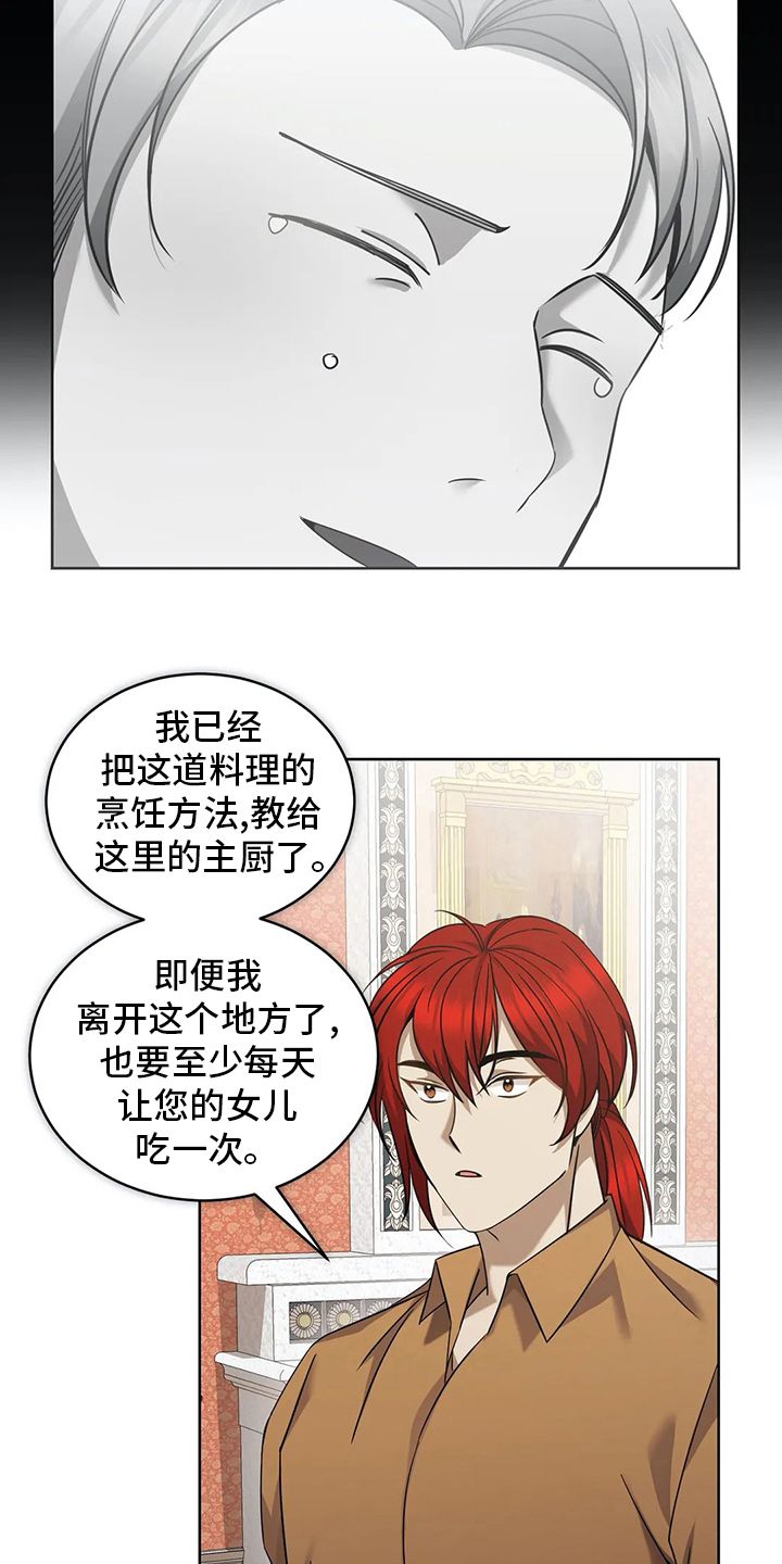 传奇之旅破解版吾爱破解漫画,第39话5图