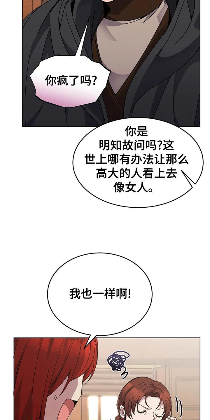 传奇之旅最新官方版本漫画,第53话4图