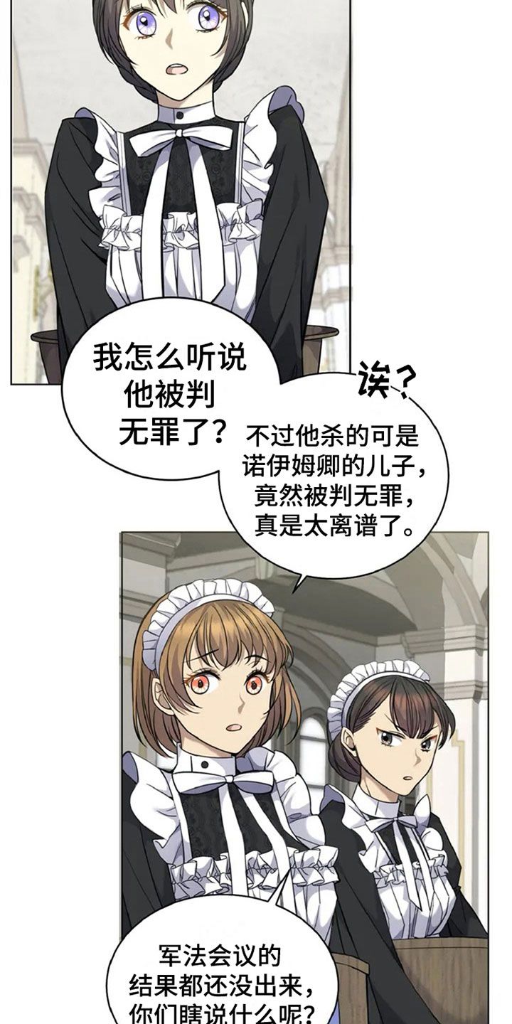 传奇之旅1.5.3破解版漫画,第6话5图