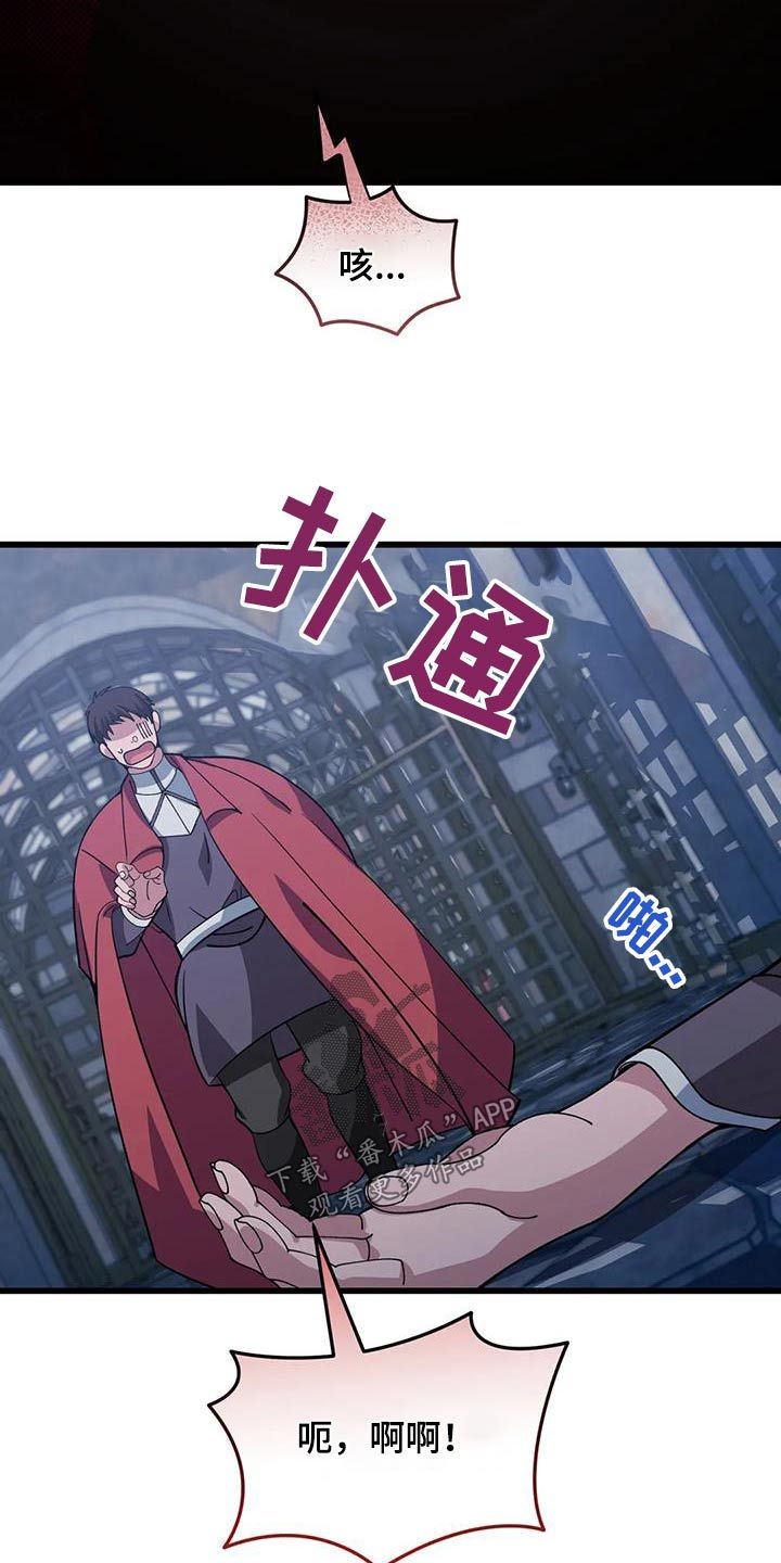 传奇之旅法师漫画,第143话4图