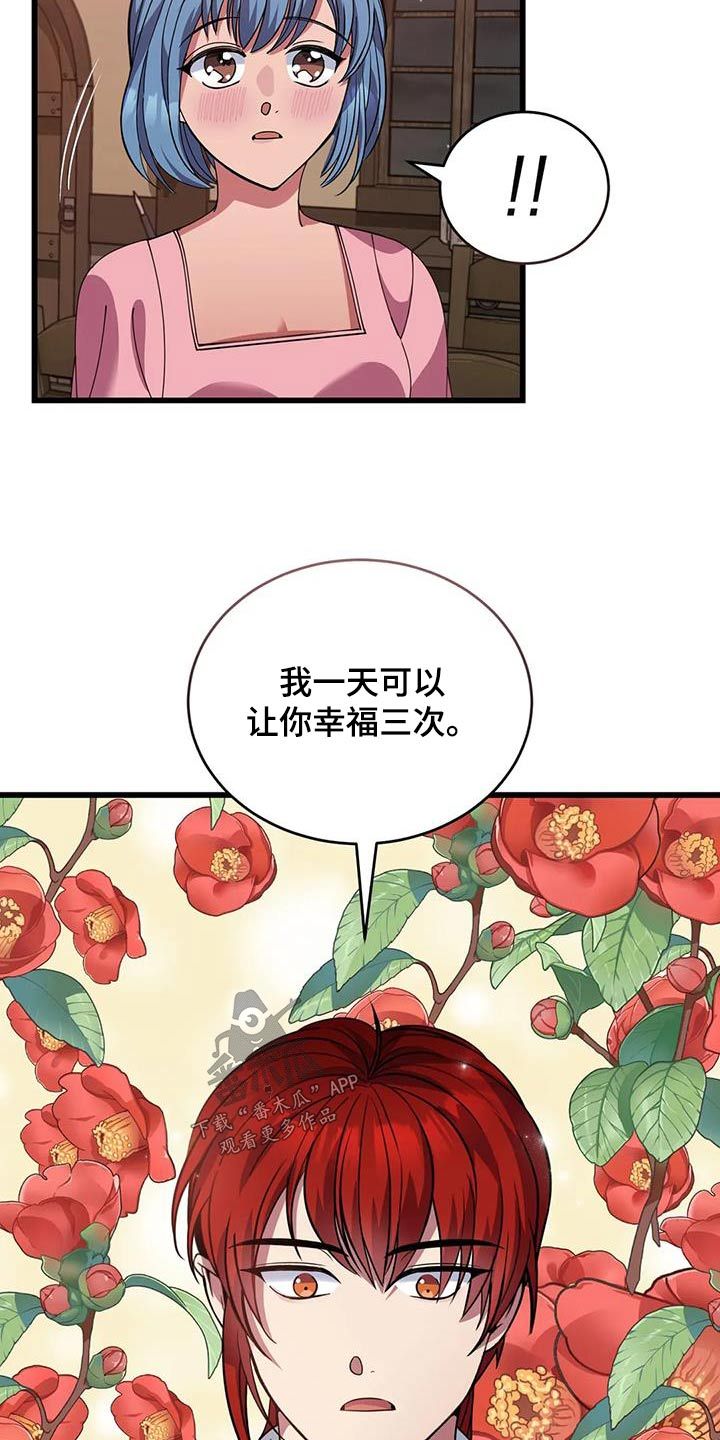 传奇之旅无限版漫画,第128话5图