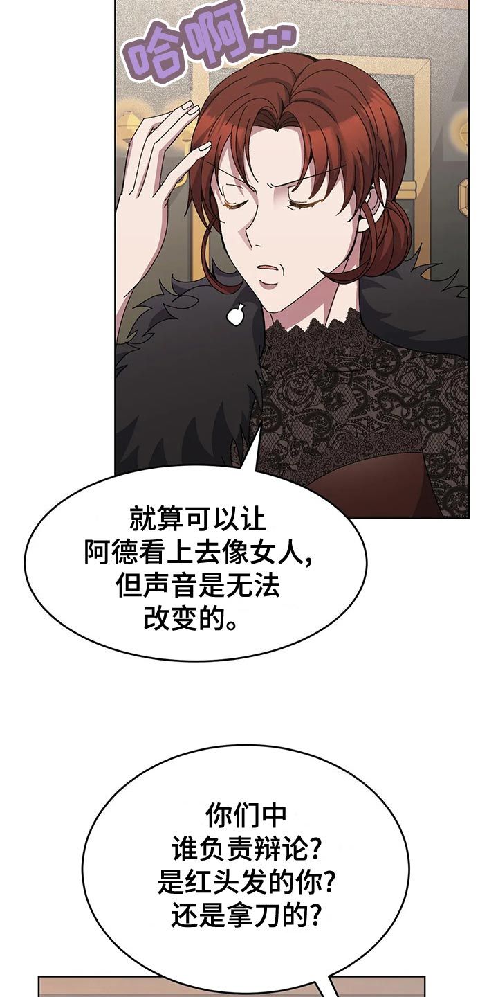 传奇之旅完整版免费观看漫画,第53话1图