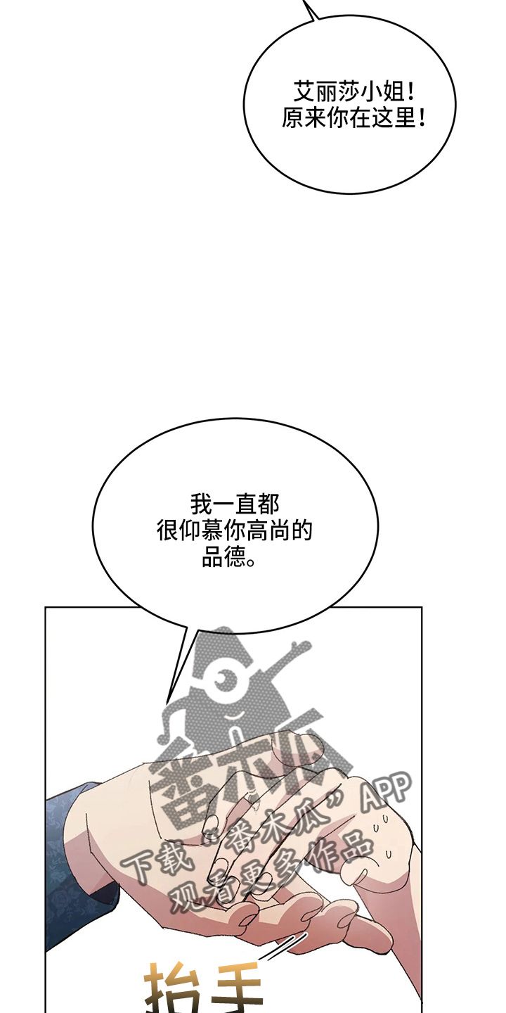 传奇之旅免广告漫画,第58话3图