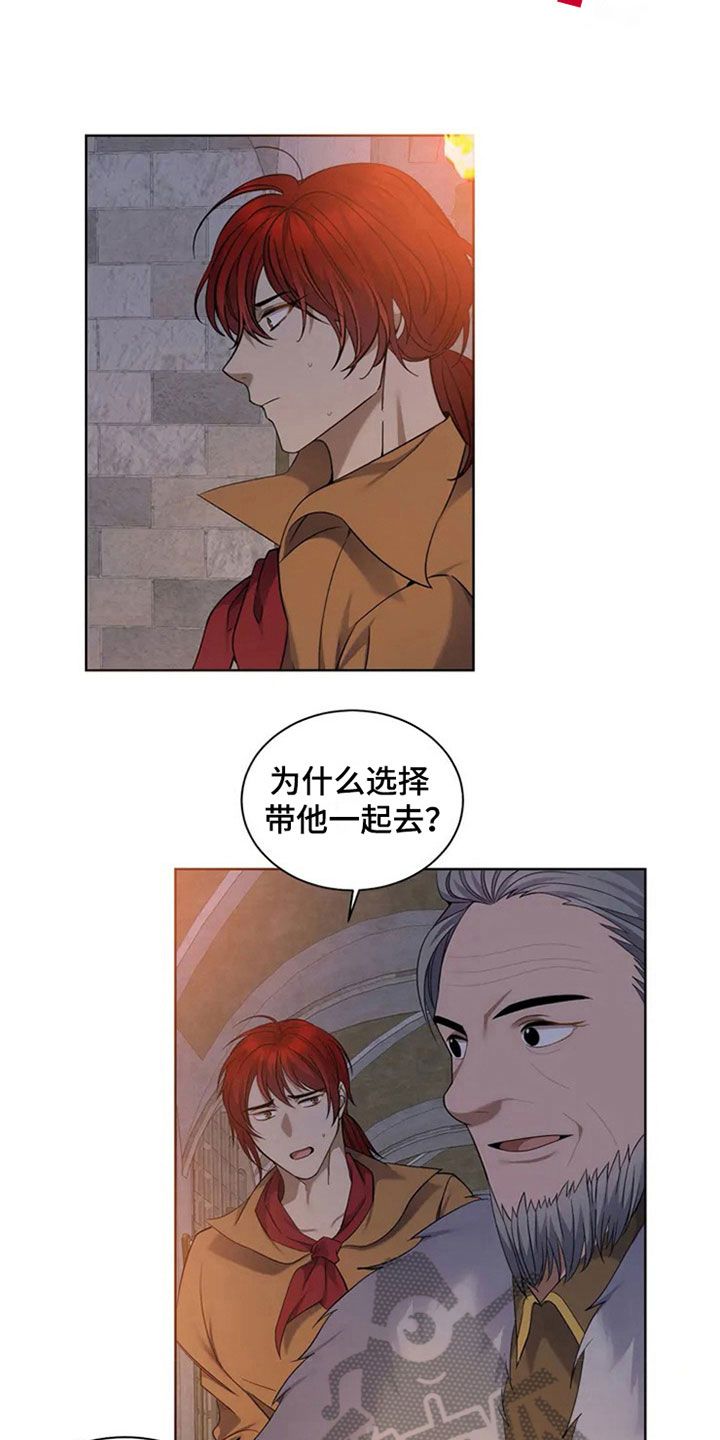 巫师传奇之旅漫画,第8话2图