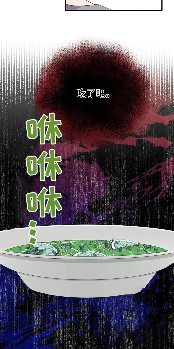 传奇之旅折相思版内置GM漫画,第173话3图