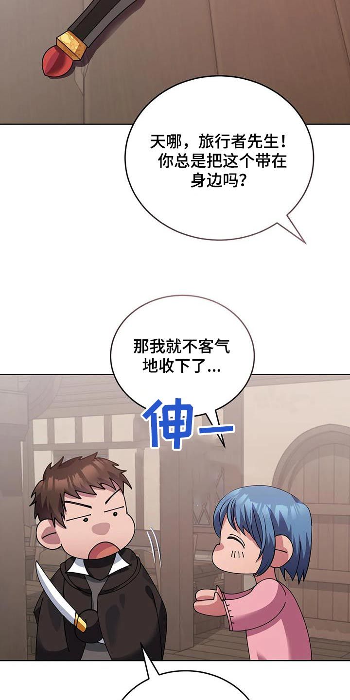 巫师传奇之旅漫画,第129话5图