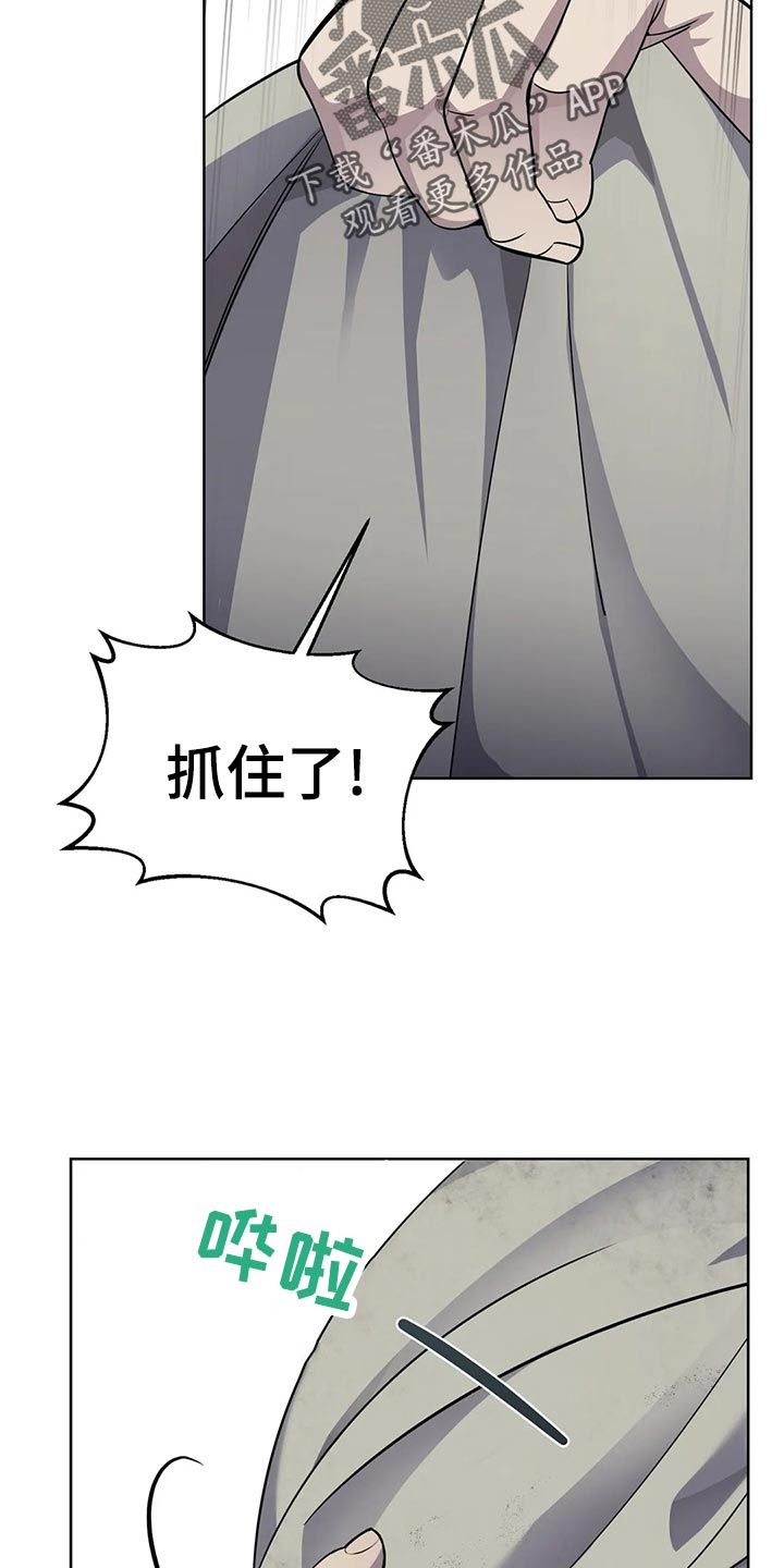 巫师传奇之旅漫画,第44话1图