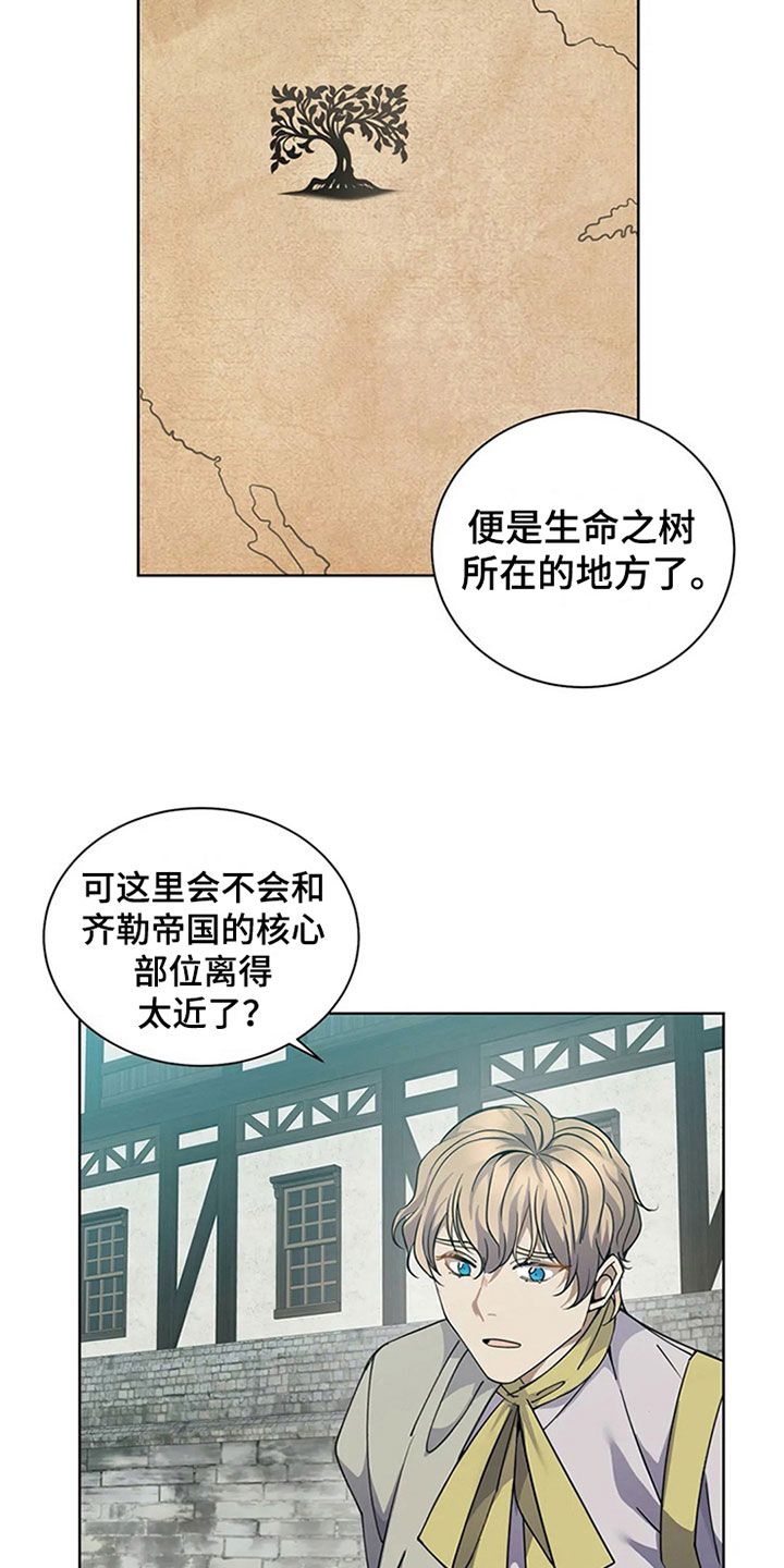 传奇之旅完整版免费观看漫画,第10话5图