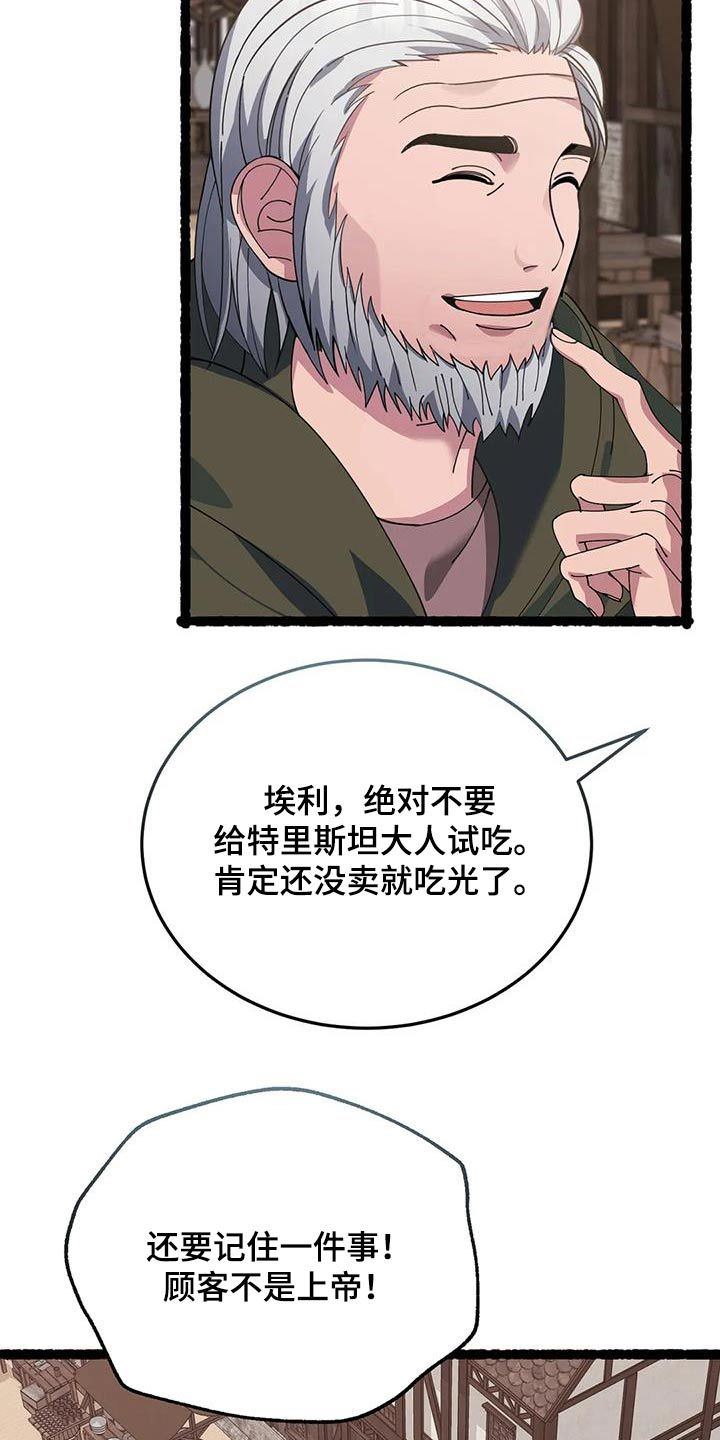 传奇之旅完整版免费观看漫画,第135话1图