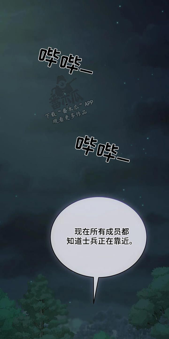 传奇之旅1.5.3破解版漫画,第115话3图