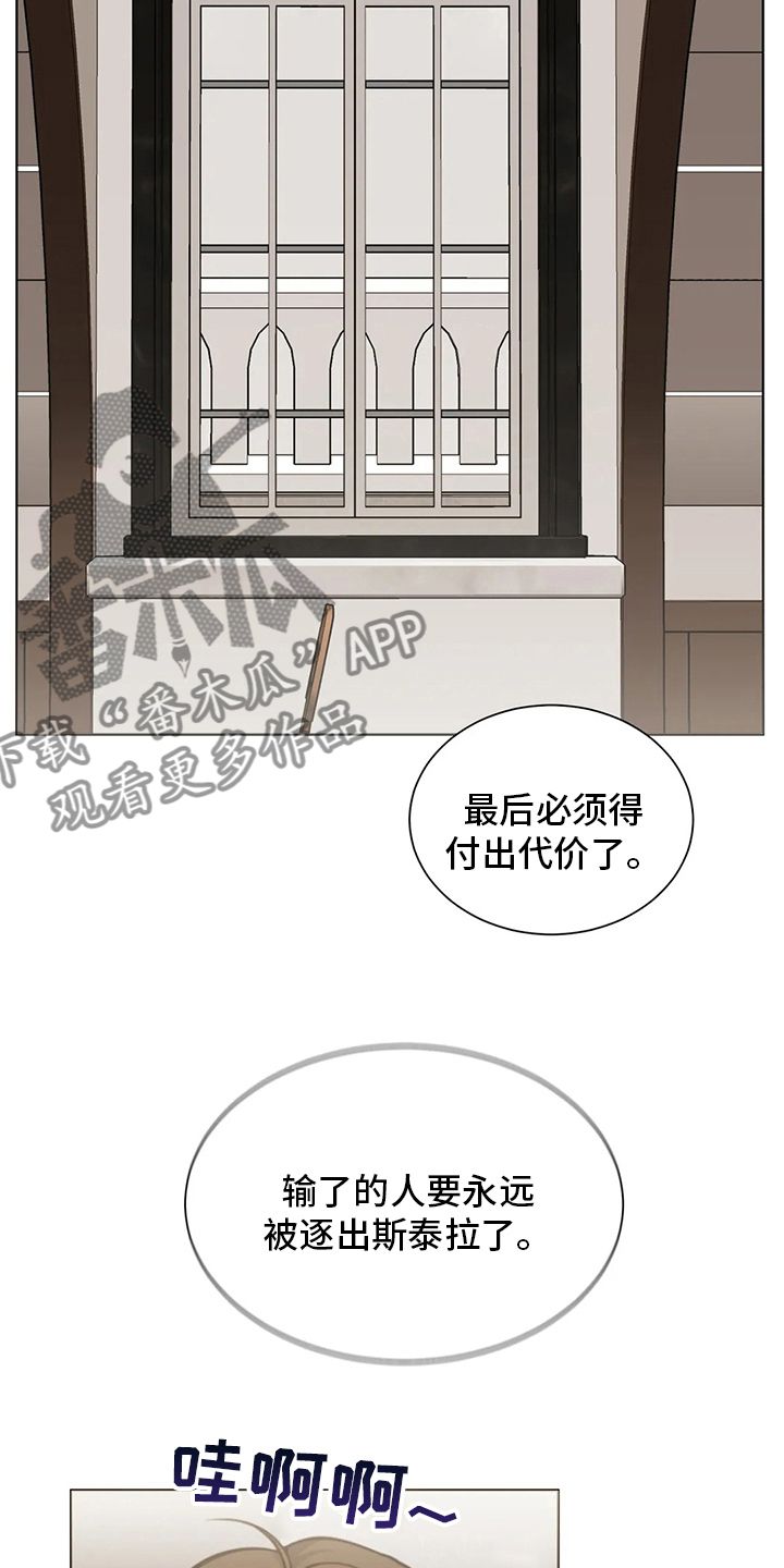 传奇之旅法师漫画,第30话4图