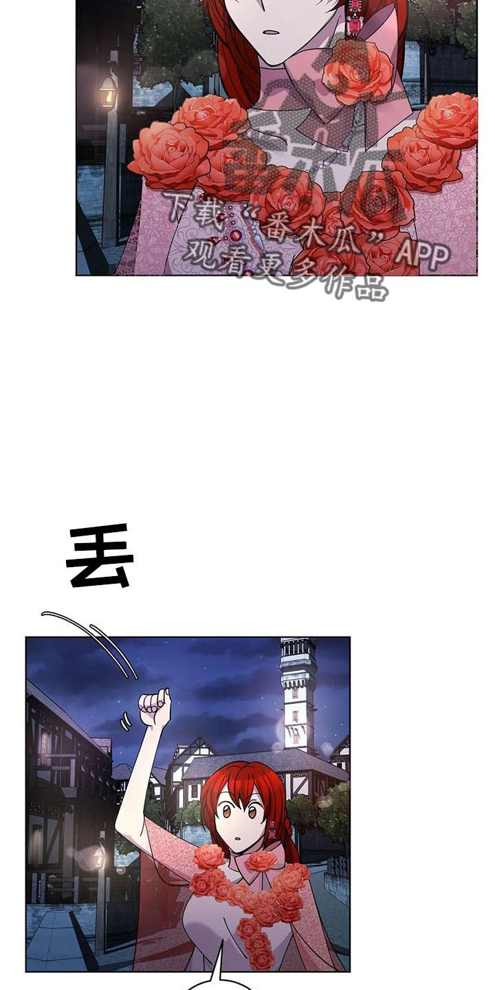 传奇之旅1.5.3破解版漫画,第64话3图