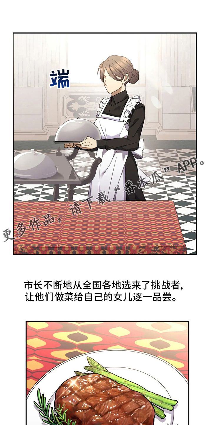 传奇之旅法师漫画,第36话1图