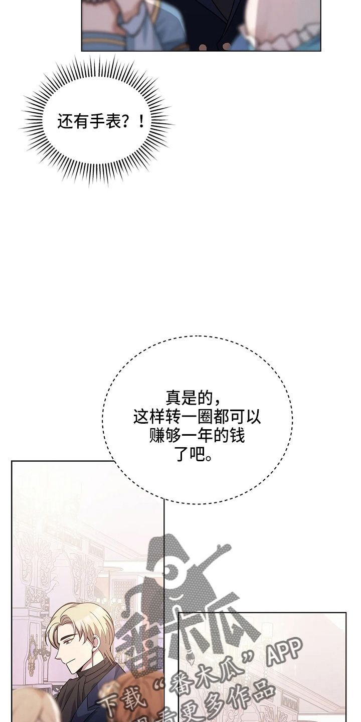 传奇之旅法师漫画,第57话4图