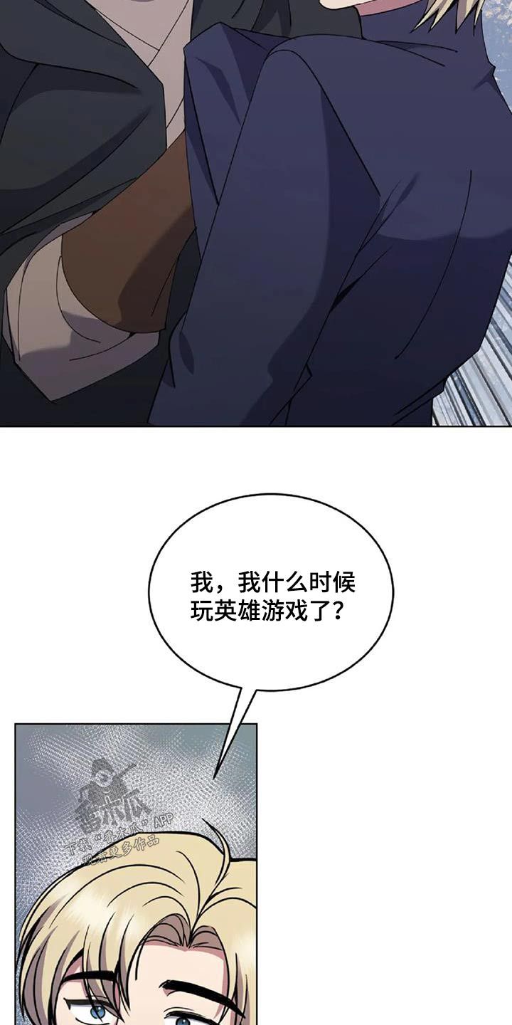 传奇之旅破解版吾爱破解漫画,第90话3图