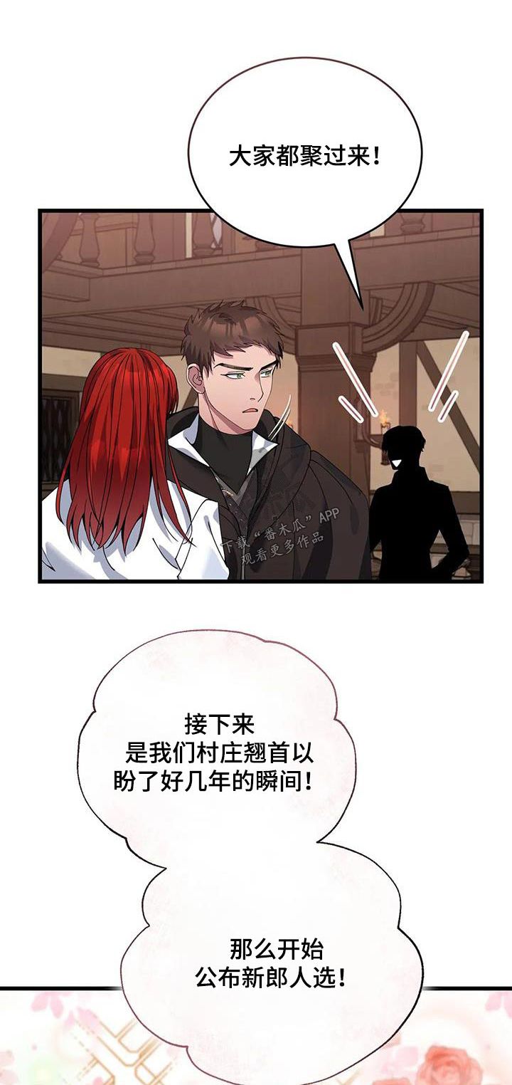 传奇之旅破解版吾爱破解漫画,第128话1图