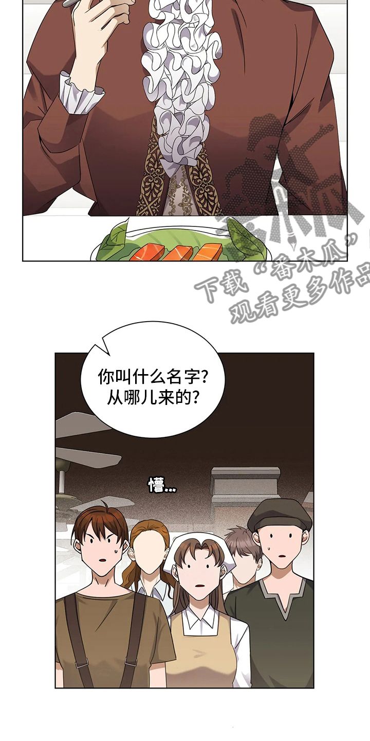 传奇之旅折相思版内置GM漫画,第32话3图