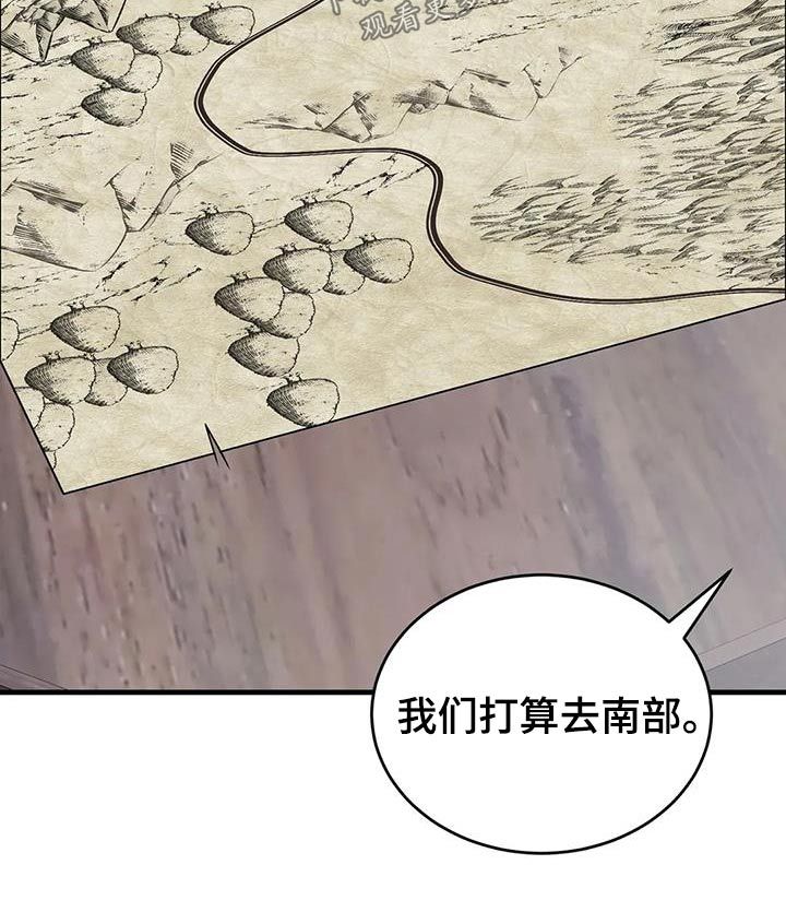 传奇之旅电影漫画,第83话2图