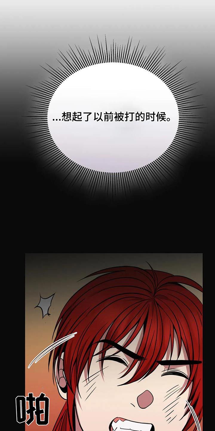 传奇之旅GM版漫画,第79话4图