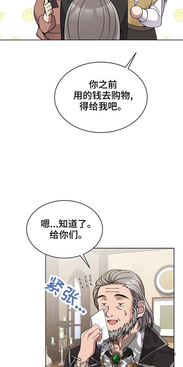 传奇之旅单机版1.5.45漫画,第66话3图