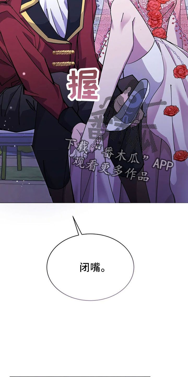 巫师传奇之旅漫画,第62话4图