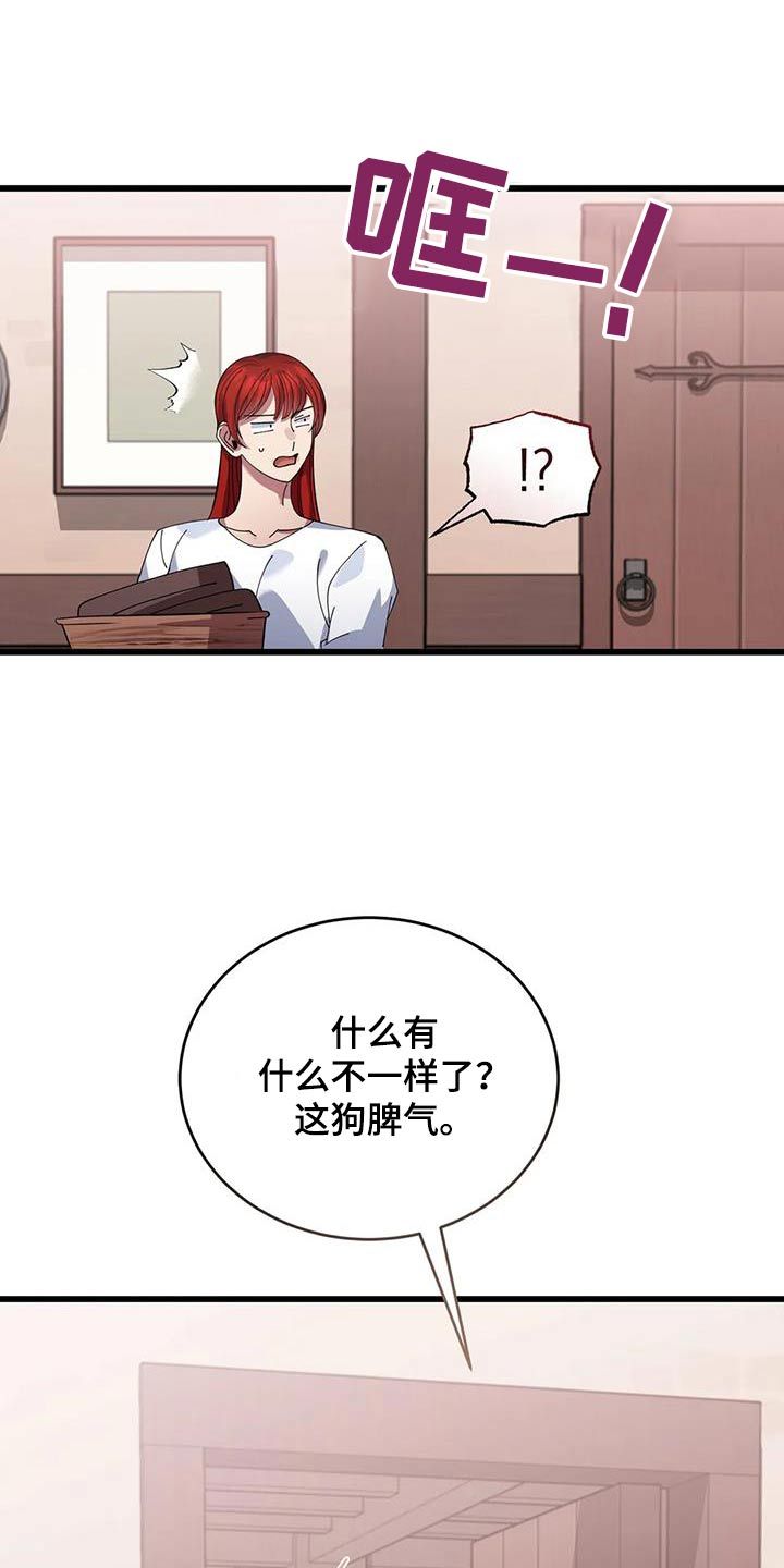 传奇之旅1.3漫画,第124话2图